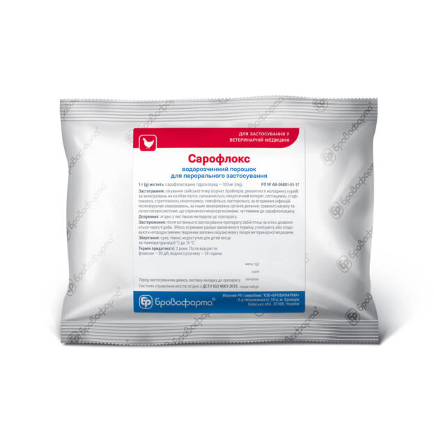 Сарофлокс купить Івано-Франківськ 500 г пакет