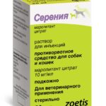 Серенiя купить Івано-Франківськ 20 мл