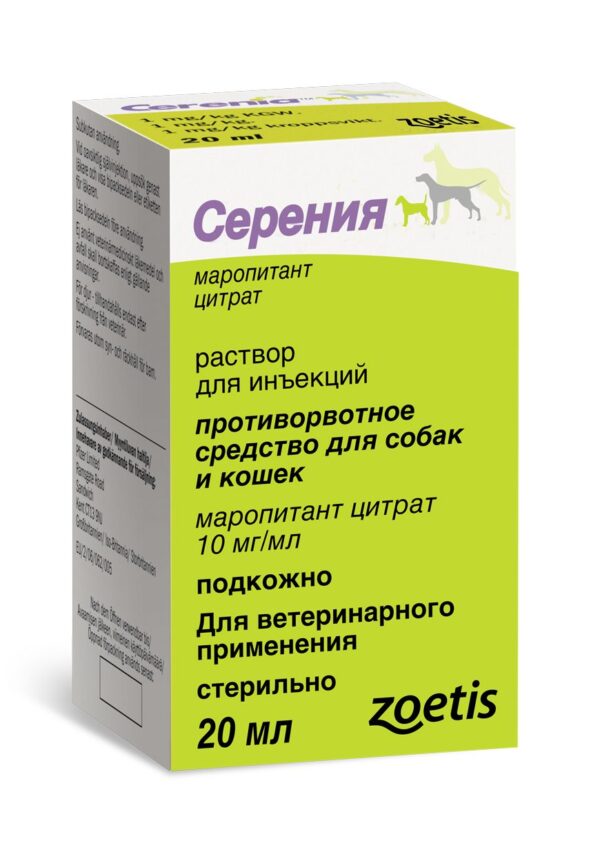 Серенiя Серенiя купить Івано-Франківськ 20 мл