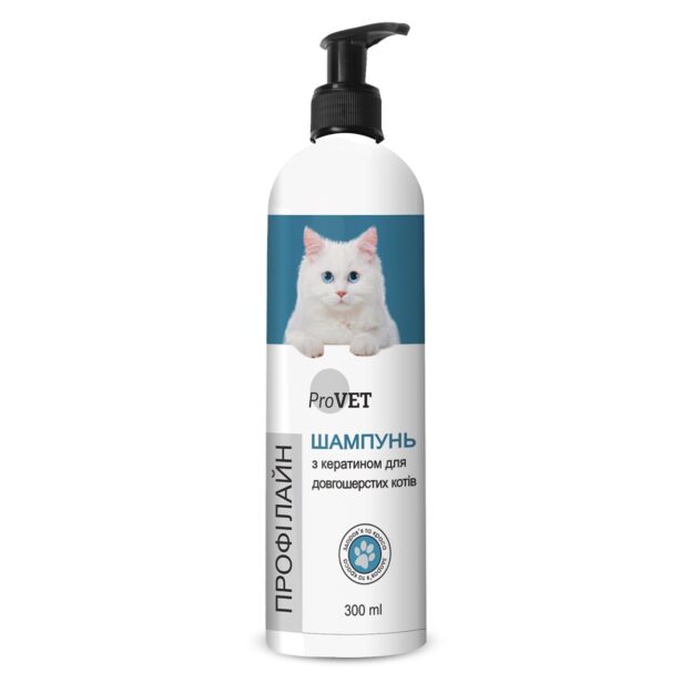 Шампунь Профілайн з кератином для довгошерстих котів купить Івано-Франківськ 300 мл