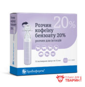 Розчин кофеїну бензоату 20% купить Івано-Франківськ 10 ампул п/е х 10 мл