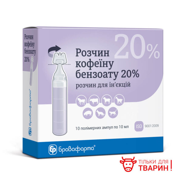 Розчин кофеїну бензоату 20% Розчин кофеїну бензоату 20% купить Івано-Франківськ 10 ампул п/е х 10 мл