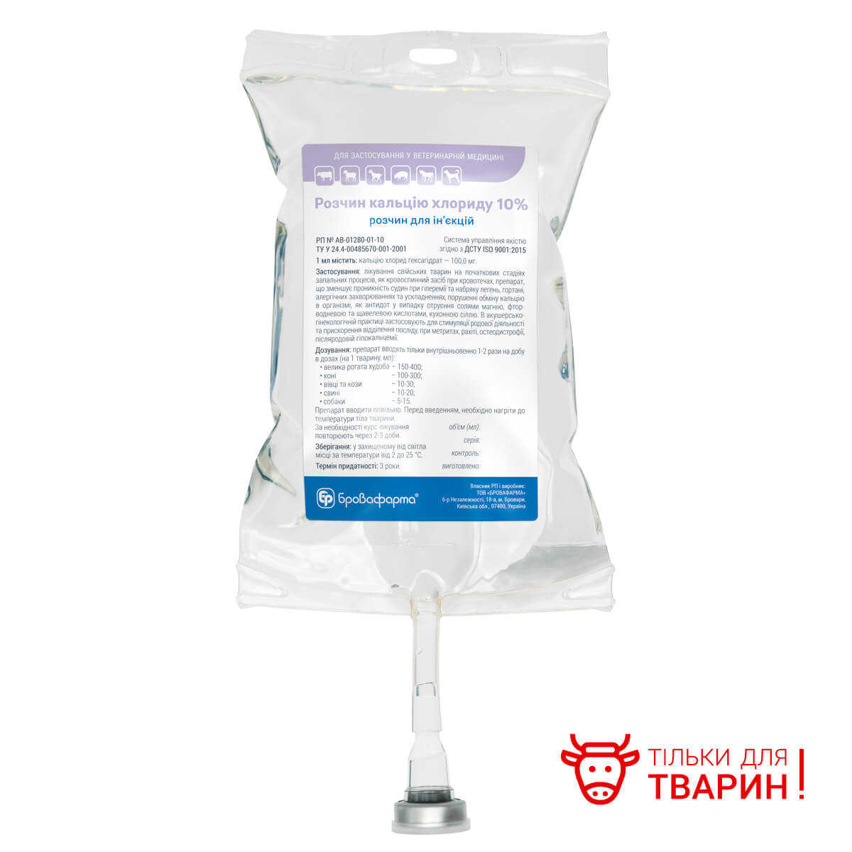 Розчин кальцію хлориду 10% Розчин кальцію хлориду 10% купить Івано-Франківськ 500 мл мішок інфуз.
