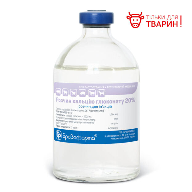 Розчин кальцію глюконату 20% купить Івано-Франківськ 100 мл флакон