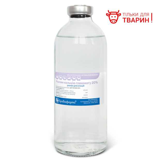 Розчин кальцію глюконату 20% купить Івано-Франківськ 250 мл флакон