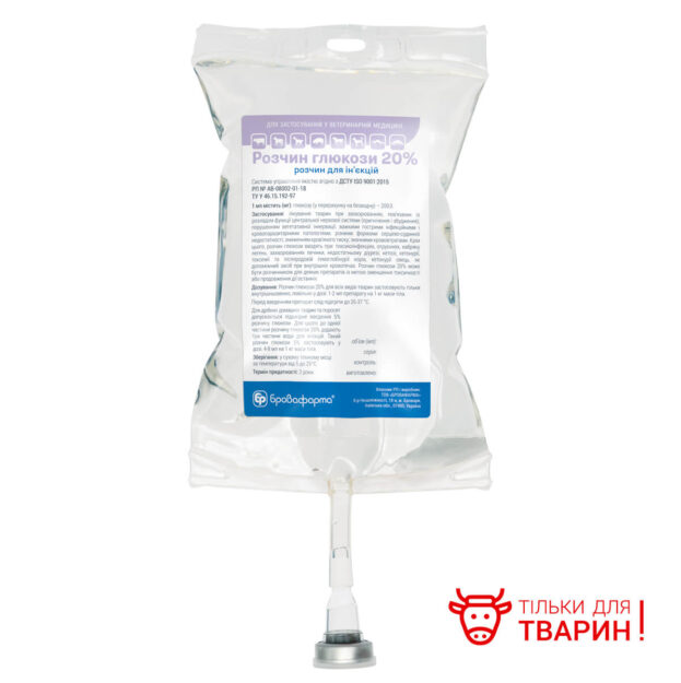 Розчин глюкози 20% купить Івано-Франківськ 500 мл мішок інфуз.