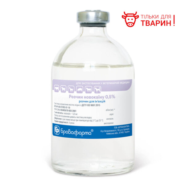 Розчин новокаїну 0