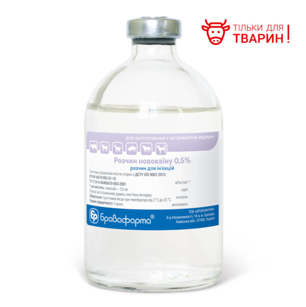 Розчин новокаїну 0