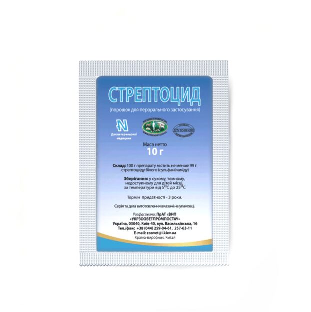 Стрептоцид купить Івано-Франківськ 10 г