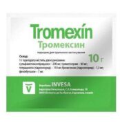 Тромексін купить Івано-Франківськ 10 г