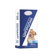 Ціпролак 50 мг купить Івано-Франківськ 20 таб