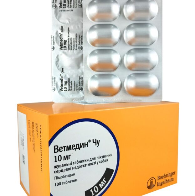 Ветмедін Чу (Vetmedin Chew) 10 мг жувальні таблетки 10 шт