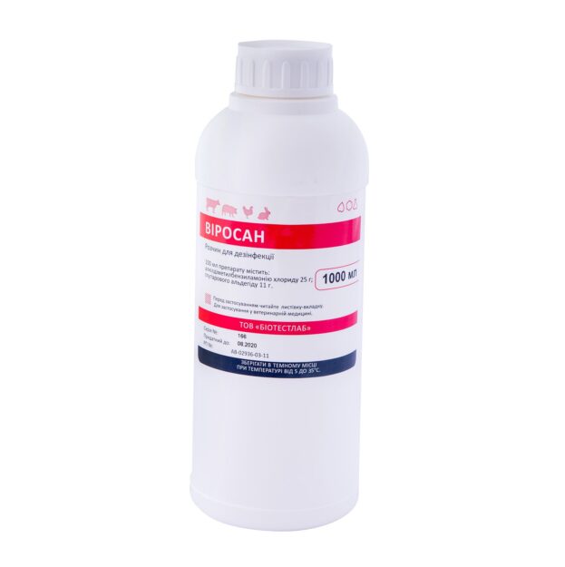 Віросан купить Івано-Франківськ 1 л