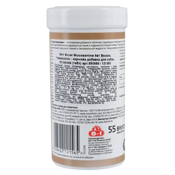 Вітаміни для собак 8in1 Excel Glucosamine з глюкозаміном, 55 таб - Зображення 2