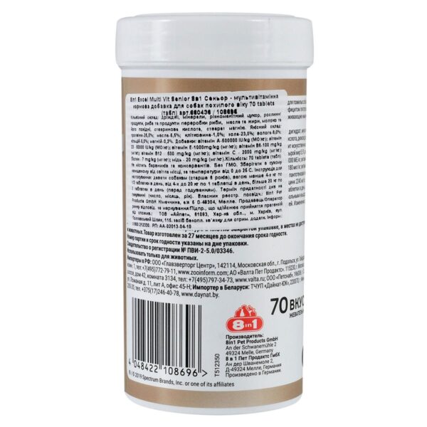Вітаміни для собак 8in1 Excel Multi-Vitamin Senior, для старіючих, 70 таб - Зображення 2