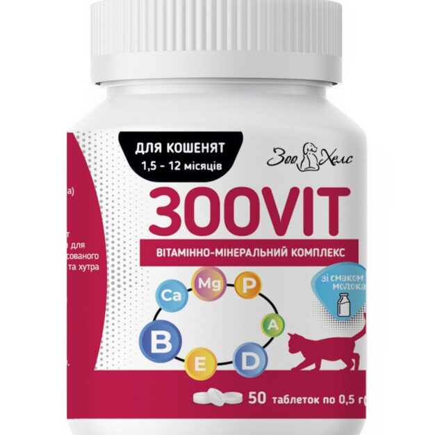 ЗООВІТ купить Івано-Франківськ вітаміни для кошенят 1