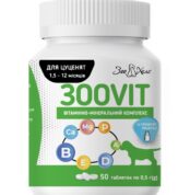 ЗООВІТ купить Івано-Франківськ вітаміни для для цуценят 1