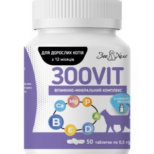 ЗООВІТ купить Івано-Франківськ вітаміни для дорослих котів зі смаком молока купить Івано-Франківськ 50 таб