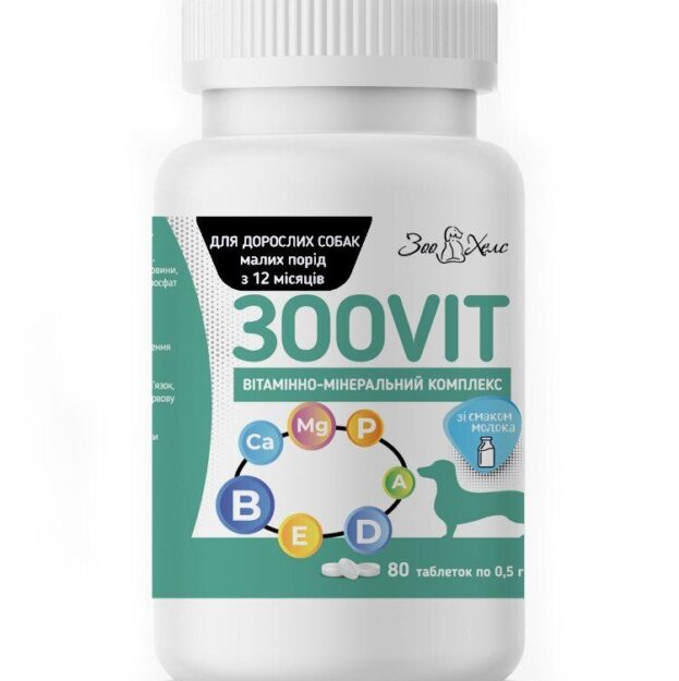 ЗООВІТ купить Івано-Франківськ вітаміни для дорослих собак малих порід зі смаком молока купить Івано-Франківськ 80 таб